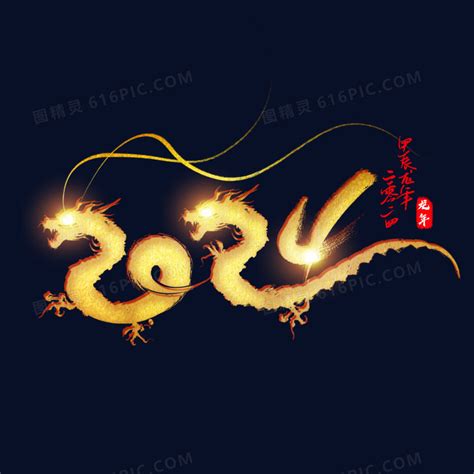 木土年|2024年是甲辰龙年，土运太过，年景如何？老祖宗留下的古书可预兆